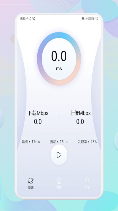 shadowxappv1.1 截图4