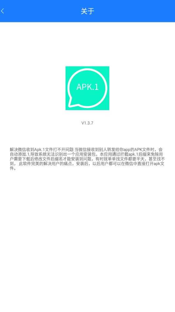 Apk.1安装器手机版 截图4