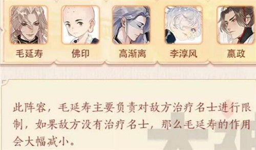 《《忘川风华录》中的毛延寿:他的属性与技能有何独特之处?》 1