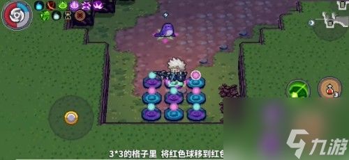 如何轻松破解《元气骑士前传》中的九宫格谜题？攻略大揭秘！ 4