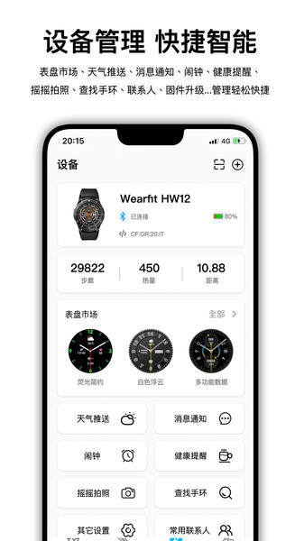 wearfitpro 1