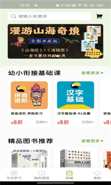 轻识app 截图3