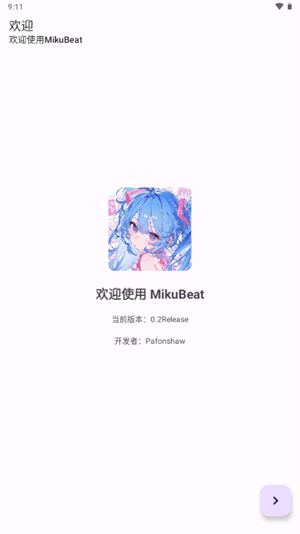 MikuBeat播放器 截图4