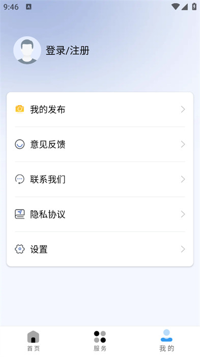 我的伊犁app 截圖3