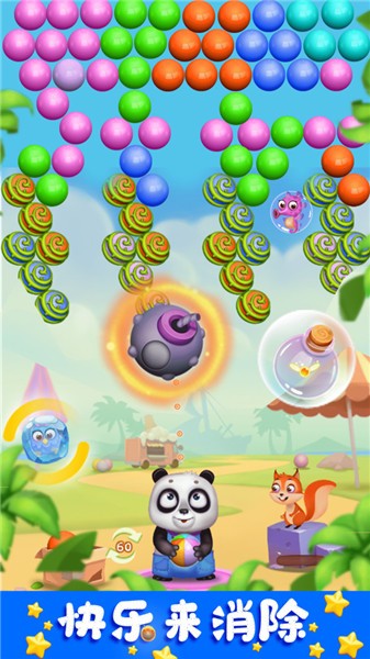 萌熊消消乐红包版 截图4