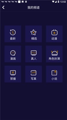 妖精动漫追番app 截图3