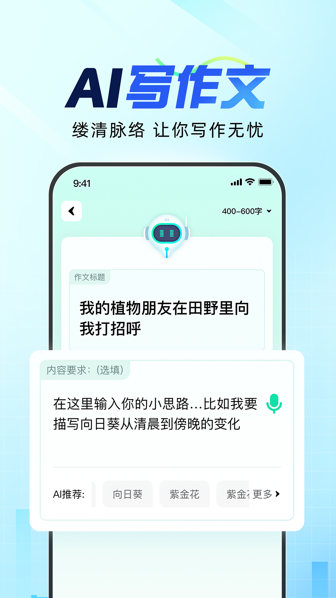 光速写作免费版app  截图2