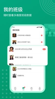 根源优课 截图2