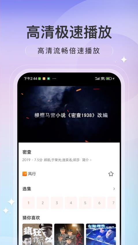 趣看電影app v1.0.2 截圖4