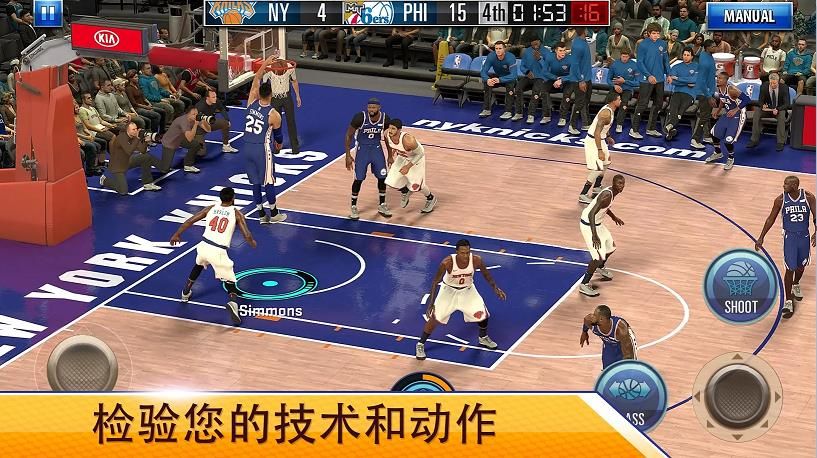 NBA 2K Mobile篮球中文正版 截图1