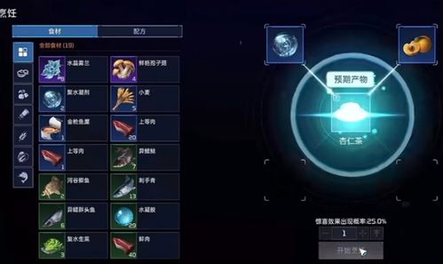 《《星球重启》游戏指南：拉贡雪山高效保暖策略》 1