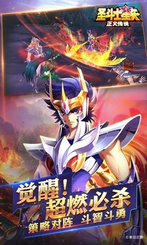 圣斗士星矢正义传说 1