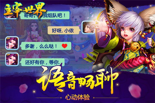 如何玩转《主宰世界》？师徒玩法全攻略大揭秘 2