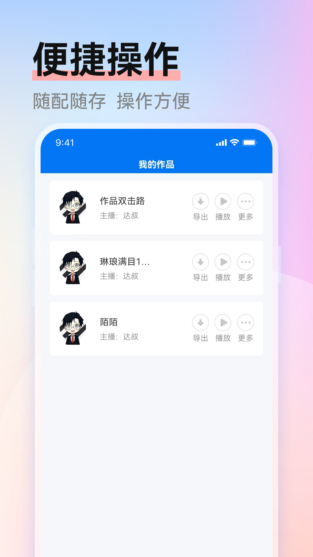 赤拳配音app 1