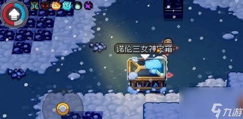 《解锁<元气骑士前传>诺伦三女神宝箱的详尽指南》 4