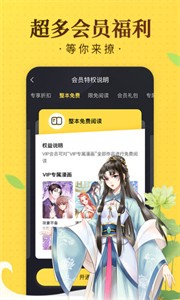 熱漫漫畫APP 截圖2