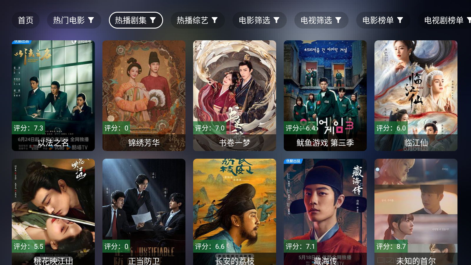 前线影视 截图3