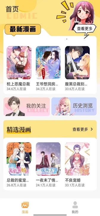 漫画资源大全 截图3