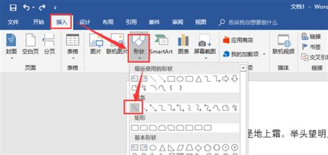 Word高手秘籍:轻松掌握下划线输入技巧 1