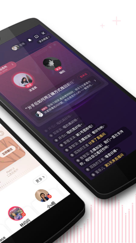 LOOK直播 v4.2.0 截图4