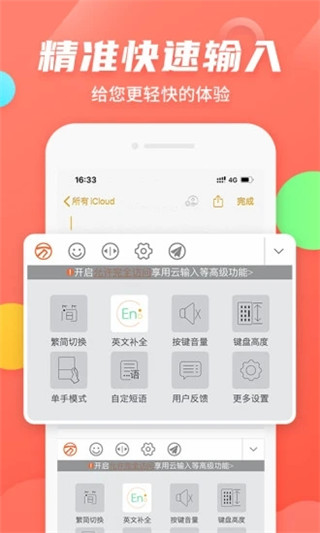 万能五笔输入法app 截图2