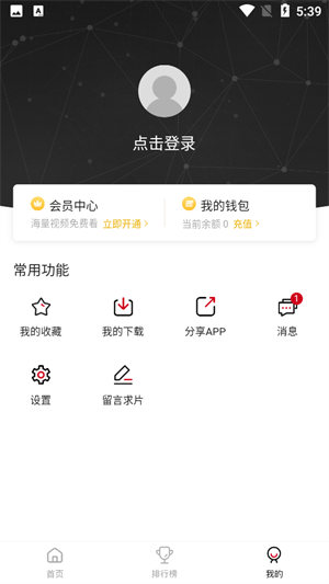 特狗影视软件 截图2