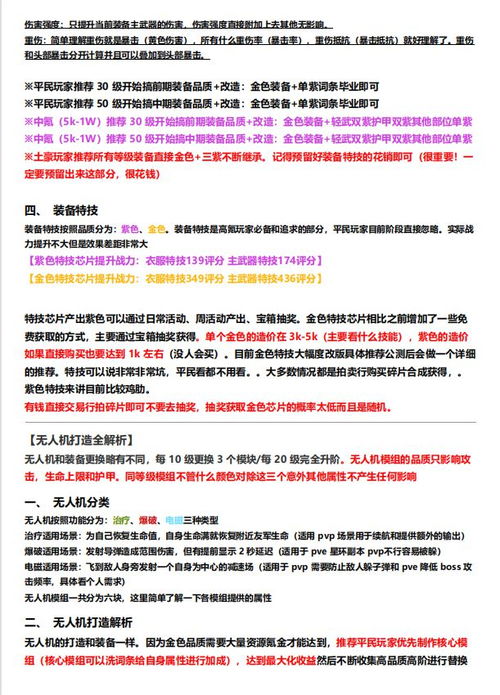 《黎明觉醒:生机》2023年11月8日每日一题答案揭秘! 3