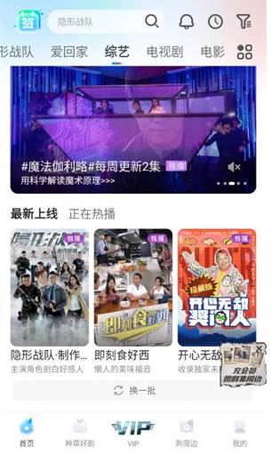 埋堆堆tv版 截图8