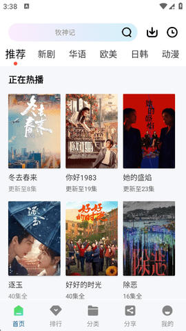 海狗视频去广告版 截图2