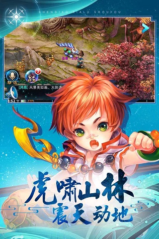 完美世界神雕侠侣 1