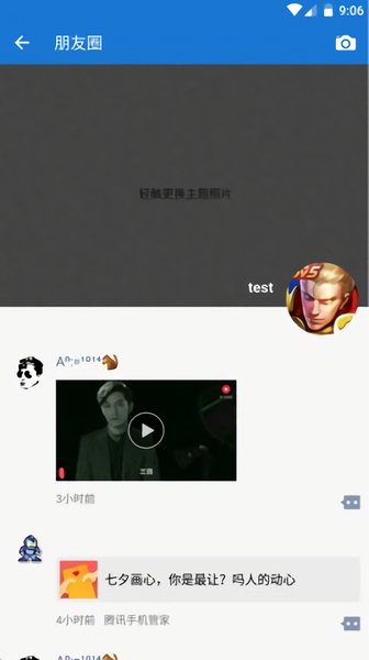 mdwechat官改2026v4.0.10安卓最新版 截图3
