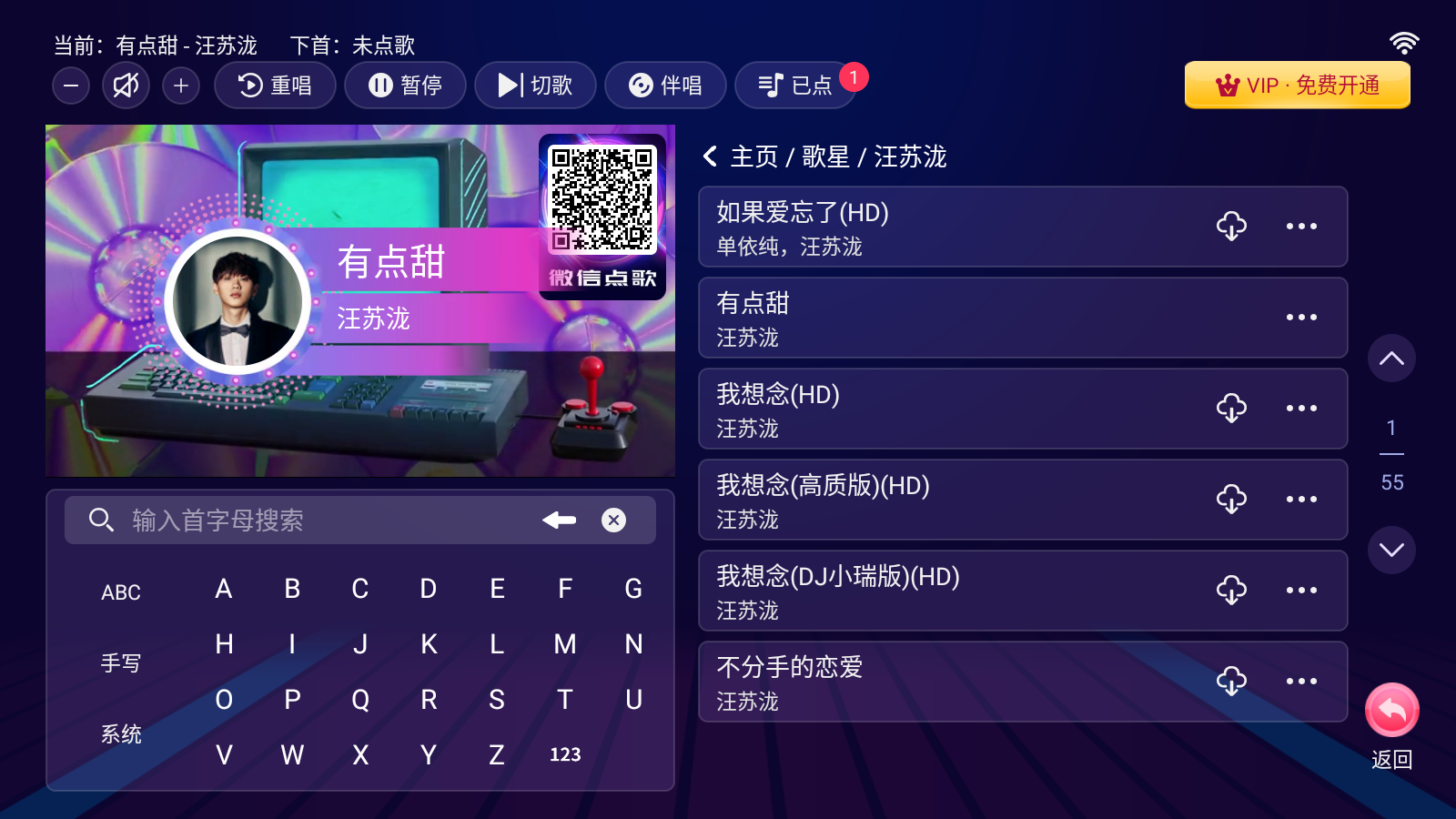 智能K歌安卓版 截图2