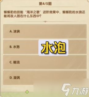 2025年12月《剑与远征》诗社竞答第八日解答 1