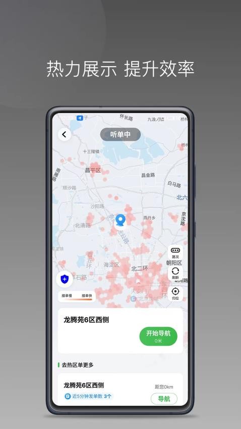 迅达约车手机版 截图2