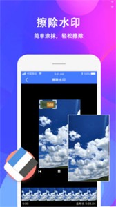 爱上去水印最新版本 截图3