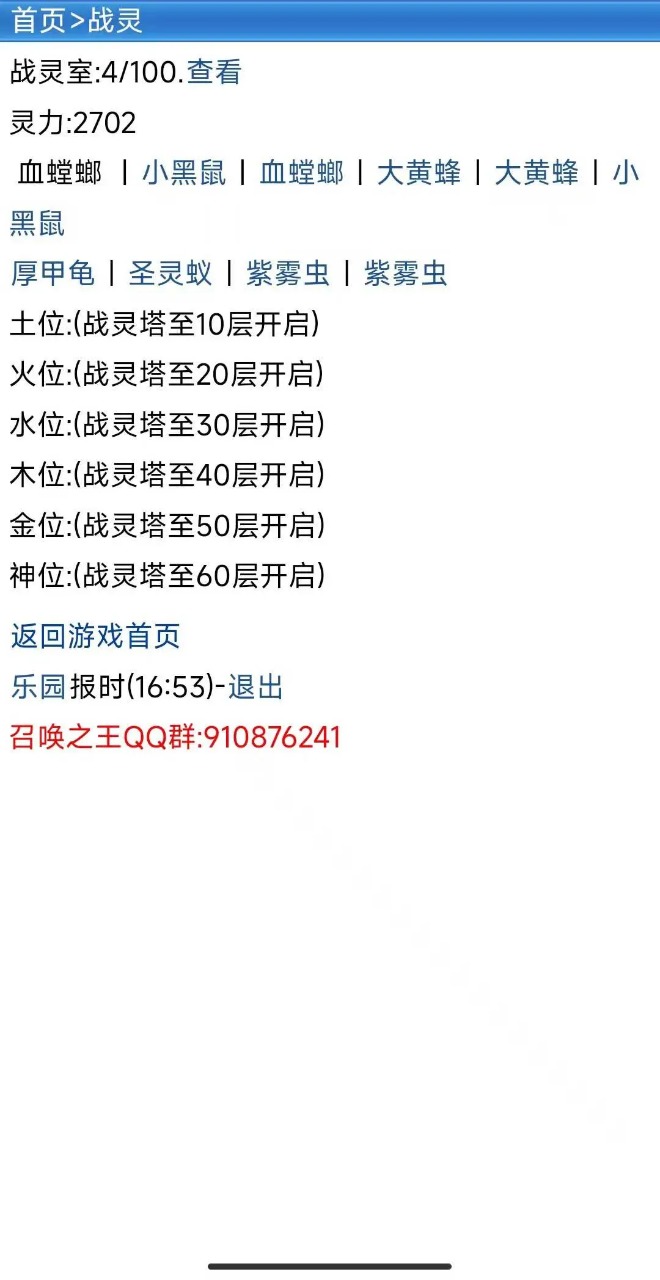 召唤之王 截图3