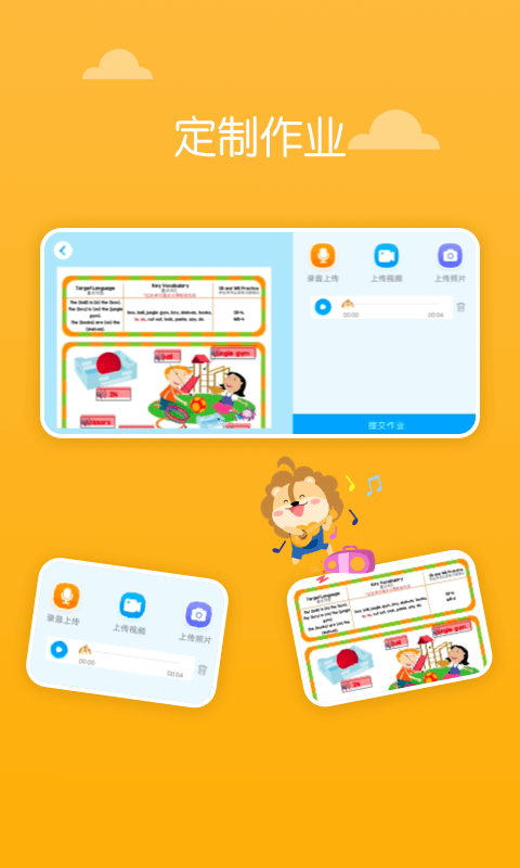 keywords关键词教育app 截图2