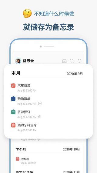 时间积木app 截图2