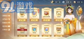 揭秘《江湖如梦》:如何轻松获取珍稀云髓墨 2