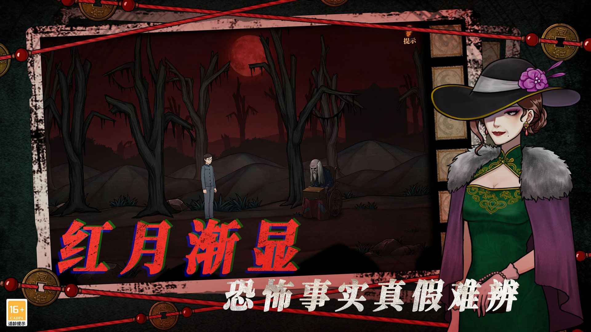 山村老屋4之深林魅影 1