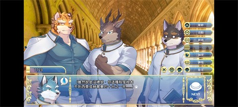 骑士学院2免费版 1