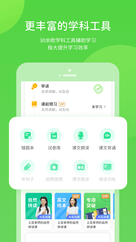 长少学习 截图2