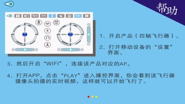 dh-fpv迷???人??pp v3.1.2 ????