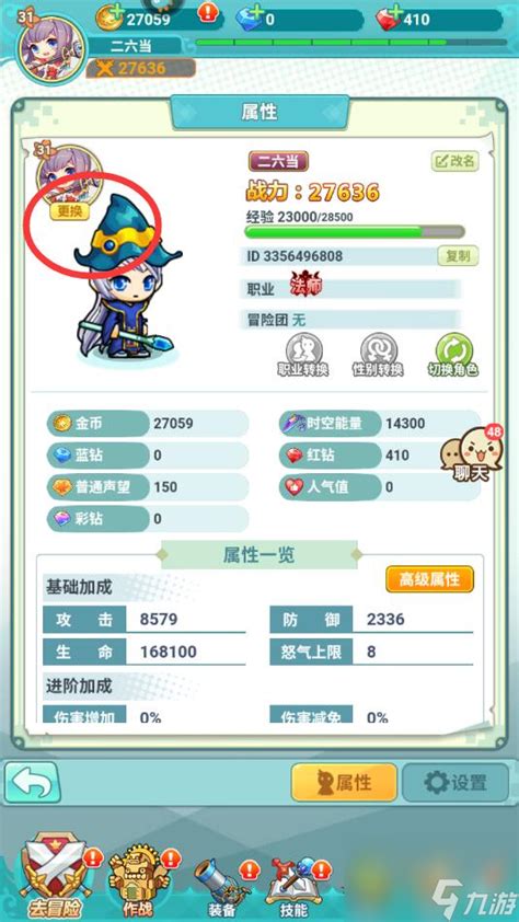 《冒险岛：联盟的意志》如何更改昵称？ 4