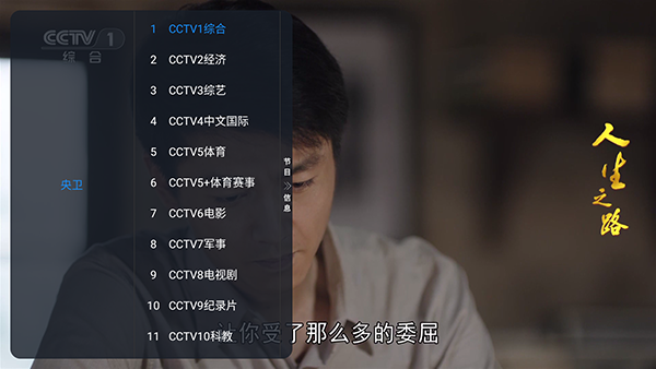 及时雨盒子TV版最新版本 截图2