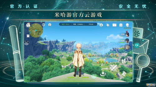 《原神》4.2版:揭秘轰雷交织之诗任务全攻略 3