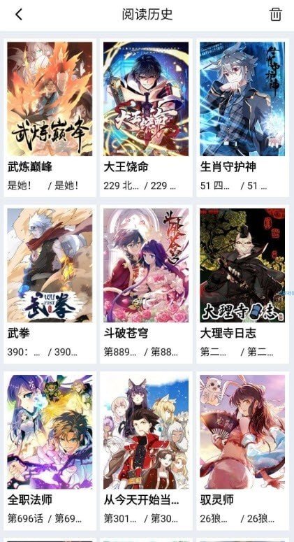 星漫画app 截图3