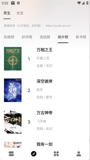 云上书阁纯净版 截图4