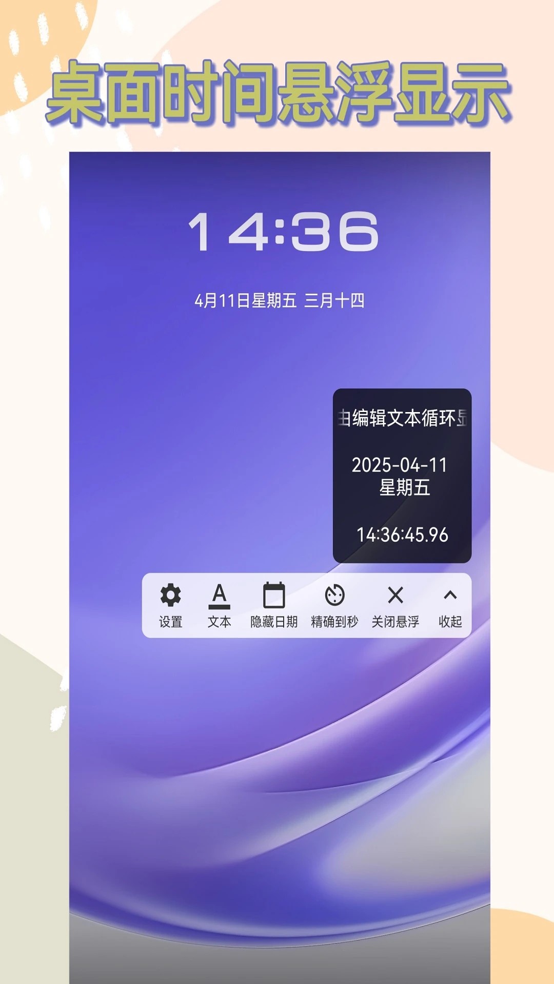 时间窗APP免费版 截图3