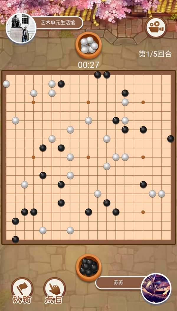 万宁围棋游戏 截图2
